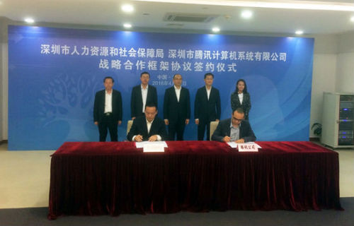 ��������Ѷ��̽��������+���з�������ʵ���ƶ�ҽ��֧������