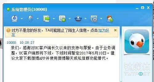 ����UC������ͣ�����ǽ�����QQ��MSN�ĵ�����IM����