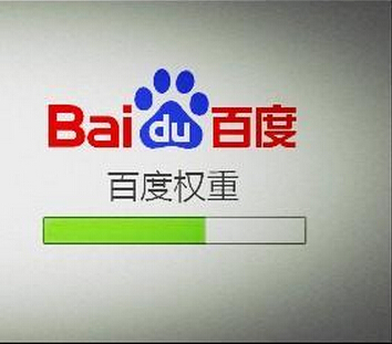 �ٶ�Ȩ����ʲô����ô�������аٶ�Ȩ�أ�