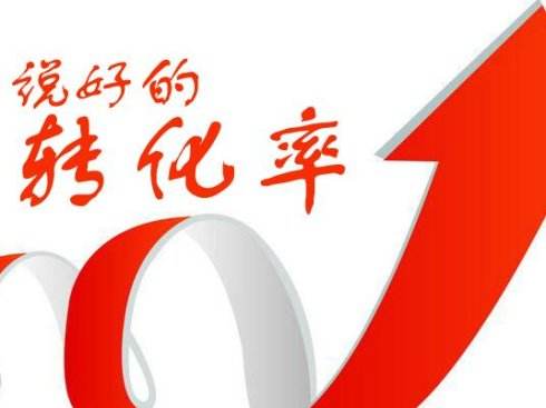 �����û��������վ��������ת���ʵĹؼ�