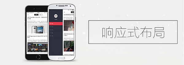 ��Ӧʽ���ֲ��ǡ�PC�� + �ƶ��ˡ�����վ