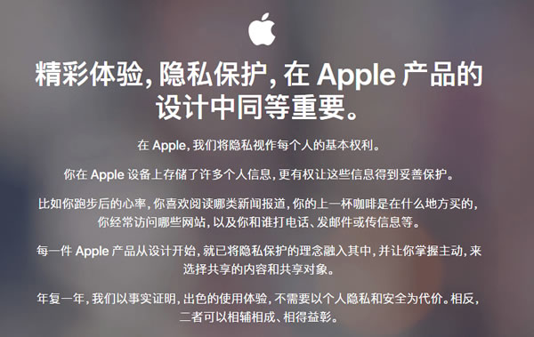 ƻ������ȫ����˽����ҳ�棬��������Ӧ�ú͹�����˽����