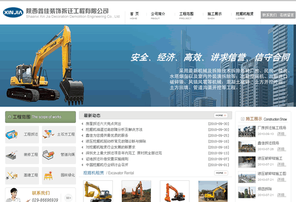 �����μ�װ�β�Ǩ�������޹�˾