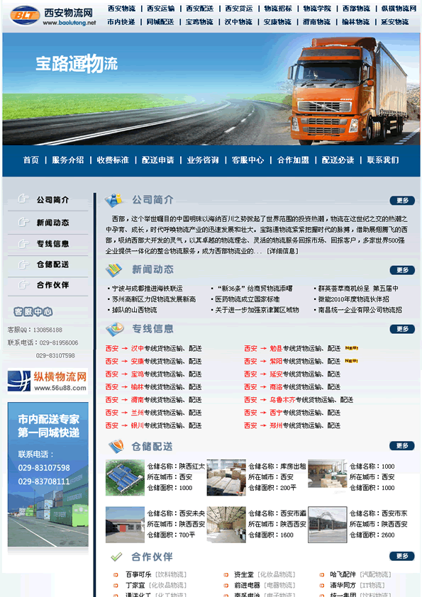 ������·ͨ������