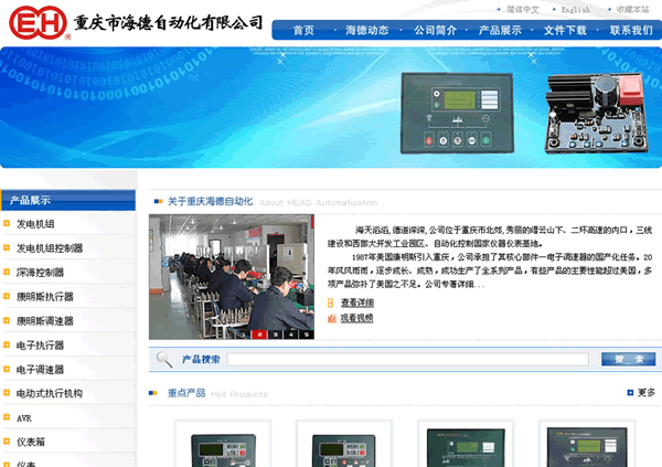 ���캣���Զ������޹�˾