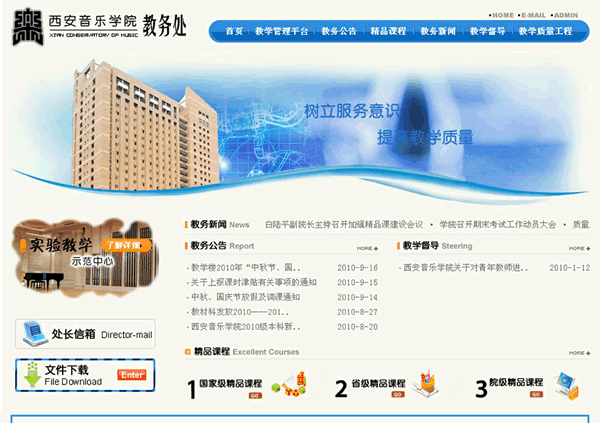 ��������ѧԺ����