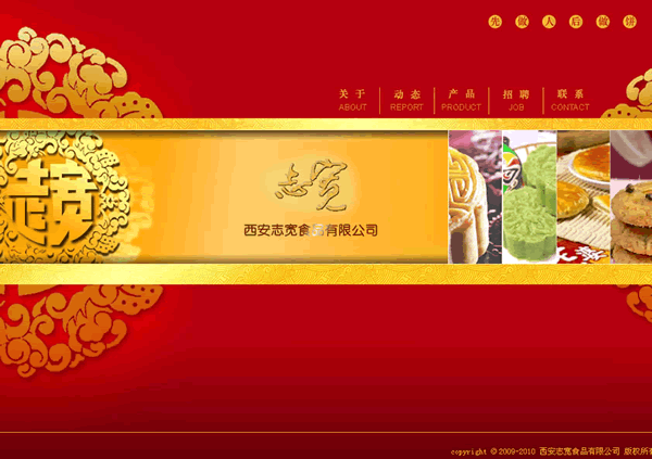 ����־��ʳƷ���޹�˾