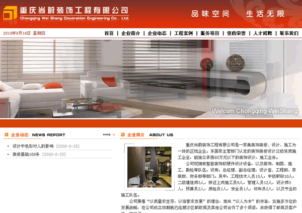 ������εװ�ι������޹�˾