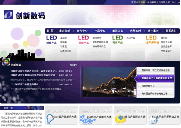 �������ӿƼ���ѧ��������ɷ����޹�˾