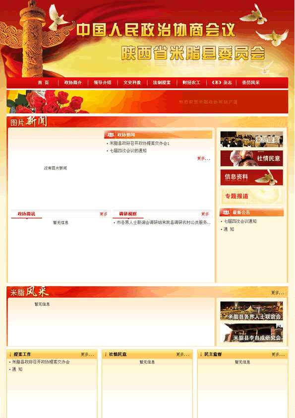 �й���������Э�̻�������ʡ��֬��ίԱ��