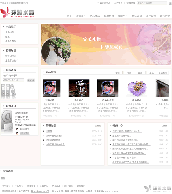 ��������ˮ��Ӱ��