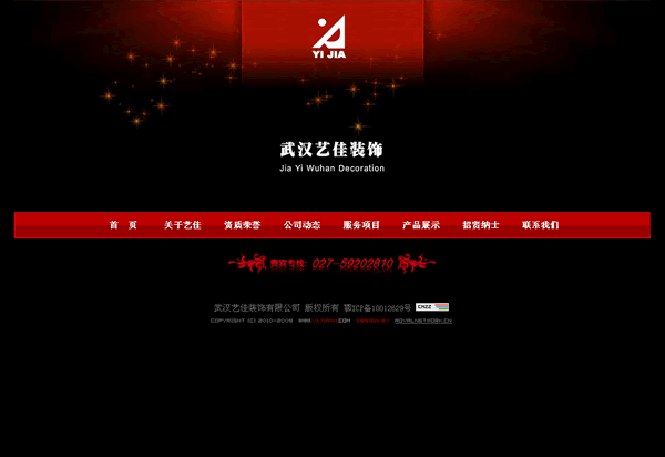 �人�ռ�װ�����޹�˾