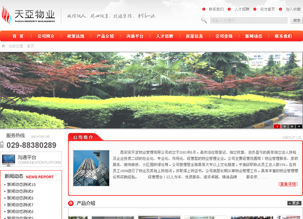 ����������ҵ�������޹�˾