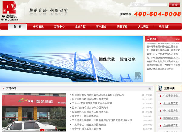 ����ƽ��ס����ҵ�������޹�˾