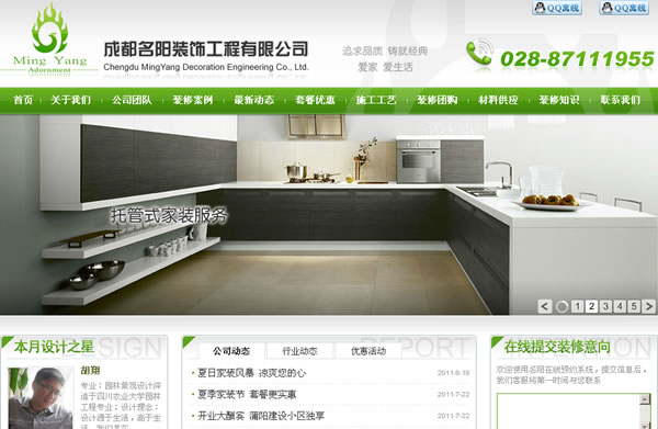 �ɶ�����װ�ι������޹�˾