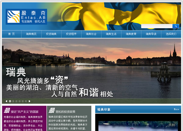 ���ӯ̩�ˣ�Entac.AB��