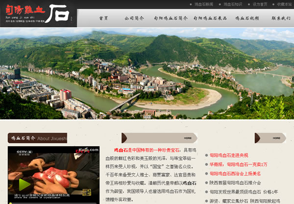 ����ʡ��Ѫʯ�Ļ���ҵЭ��