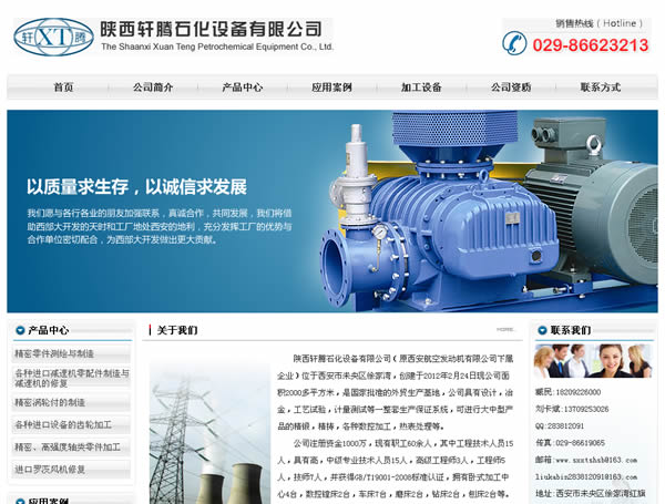 ��������ʯ���豸���޹�˾