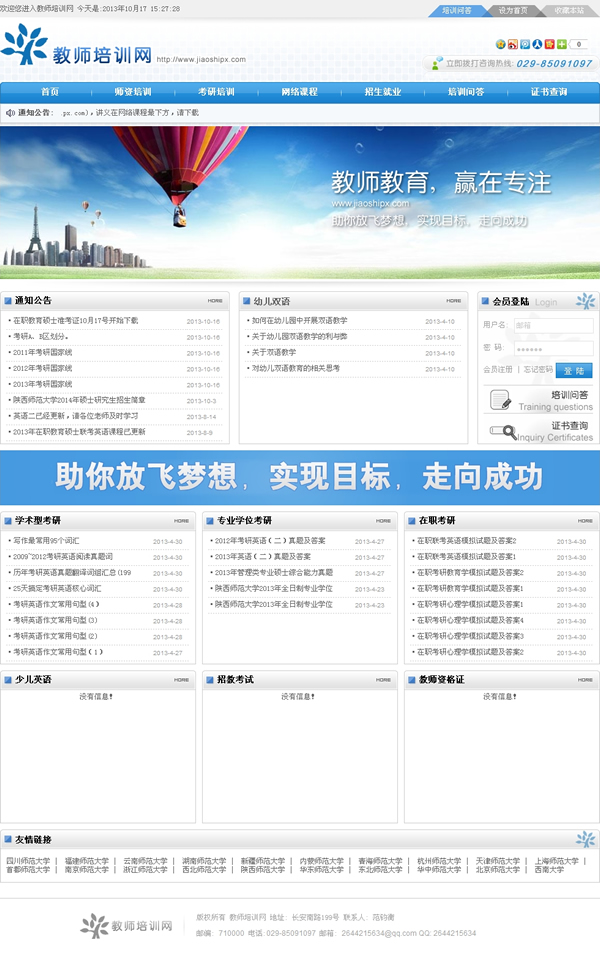 ��ʦ��ѵ��