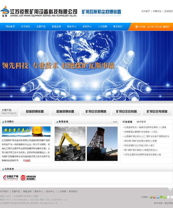 �������������豸�Ƽ����޹�˾