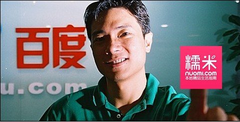 百度今日宣布投资糯米网 布局020领域