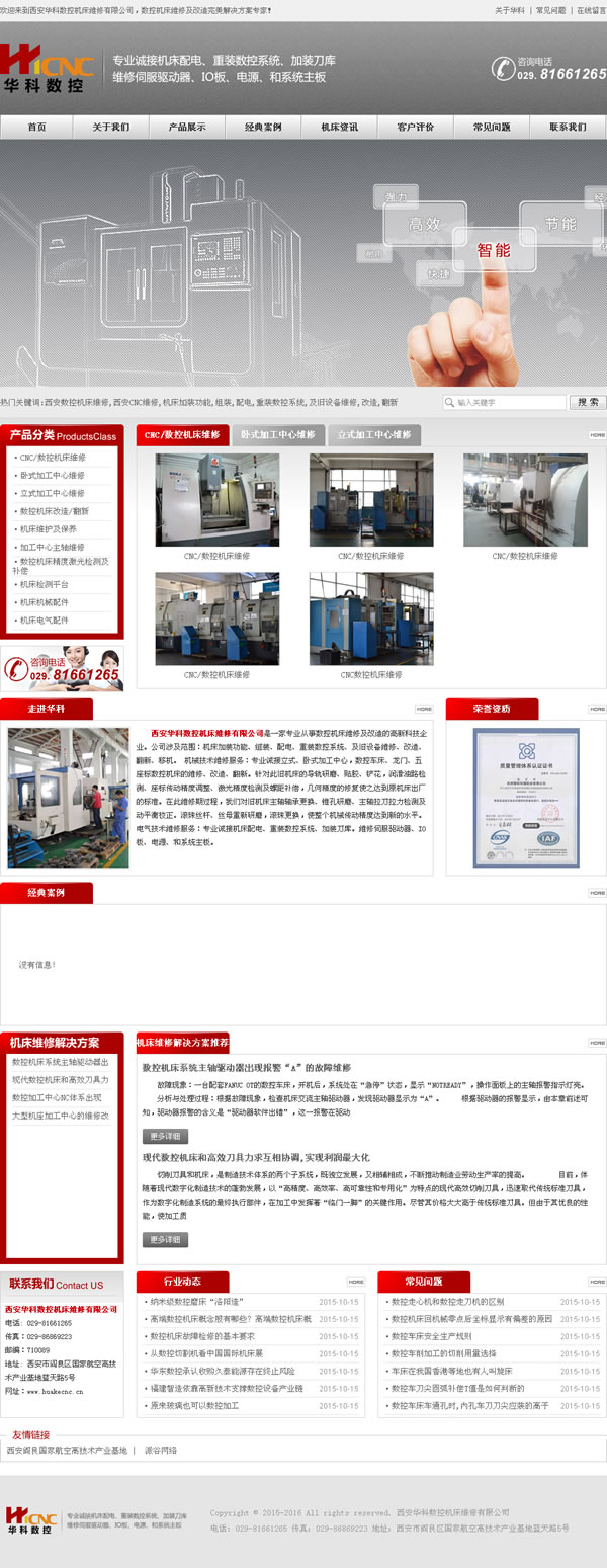 �����������ػ���ά�����޹�˾