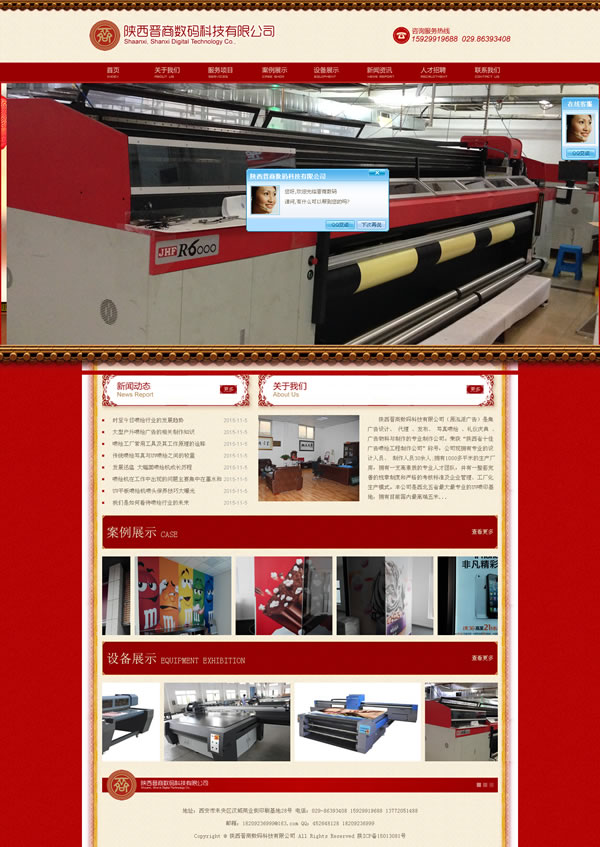 ������������Ƽ����޹�˾