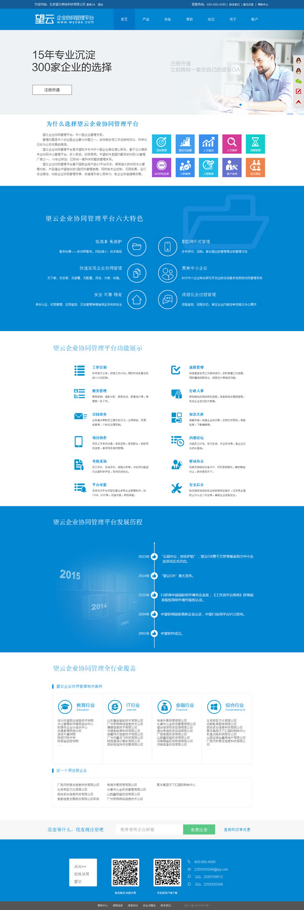 ������ҵЭͬ����ƽ̨