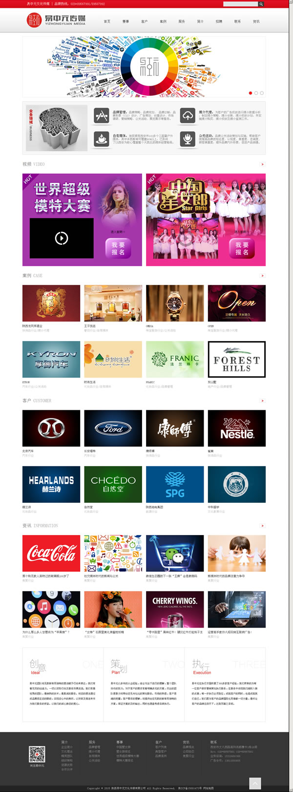 ��������Ԫ�Ļ���ý���޹�˾