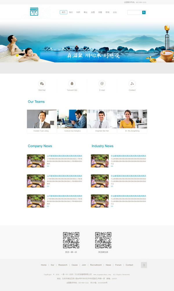 һȪһˮ���������Ļ�Ͷ�ʹ������޹�˾