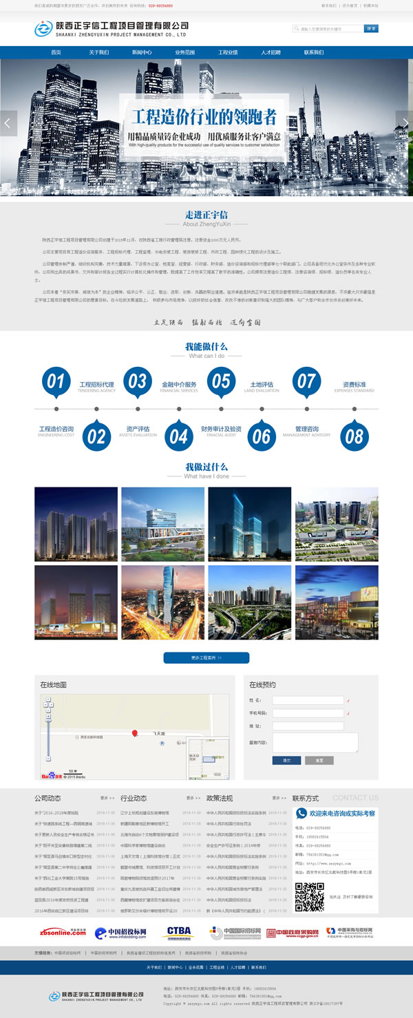 ���������Ź�����Ŀ�������޹�˾