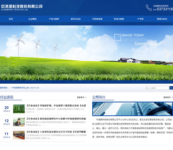 ����Դ�Ƽ��ɷ����޹�˾