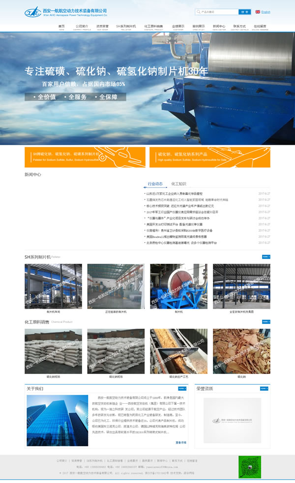 ����һ�����ն�������װ�����޹�˾