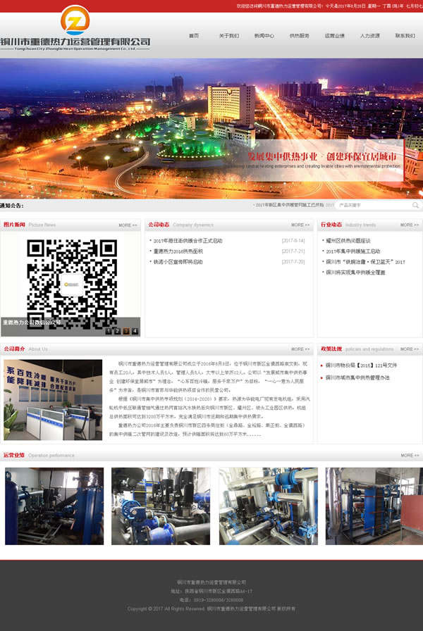 ͭ�����ص�������Ӫ�������޹�˾