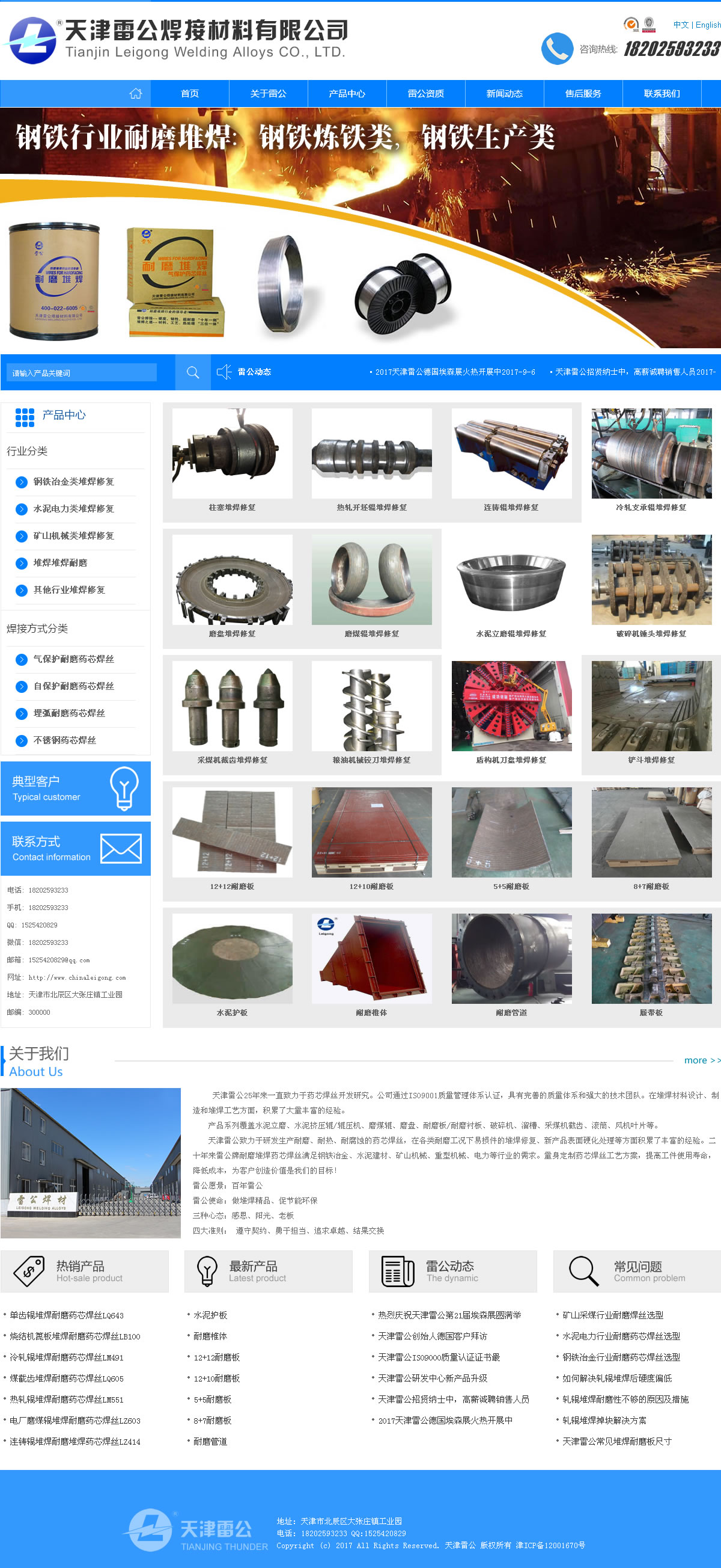 ����׹����Ӳ������޹�˾