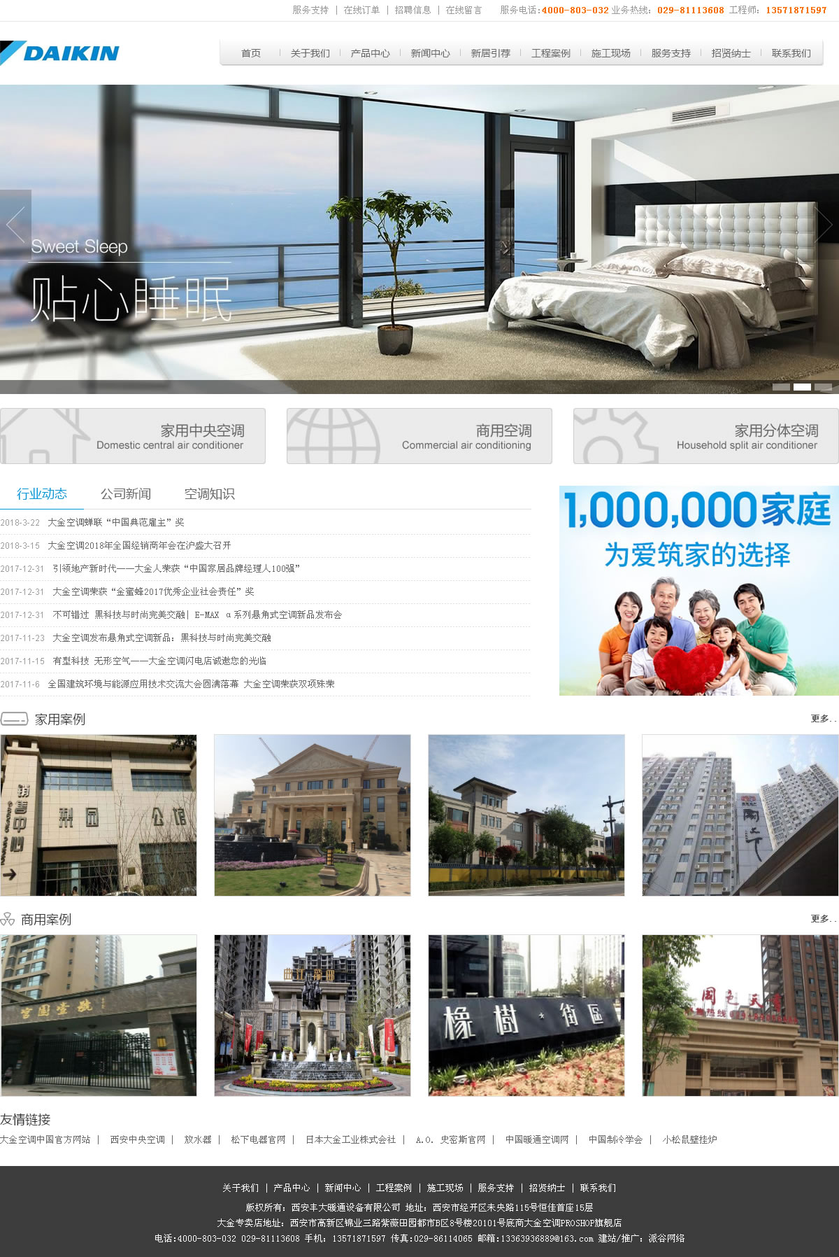 �������ůͨ�豸���޹�˾