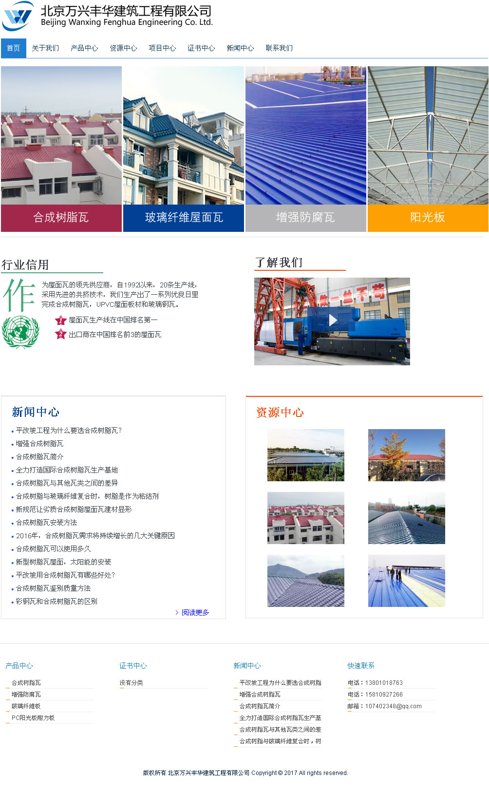 �������˷Ừ�����������޹�˾