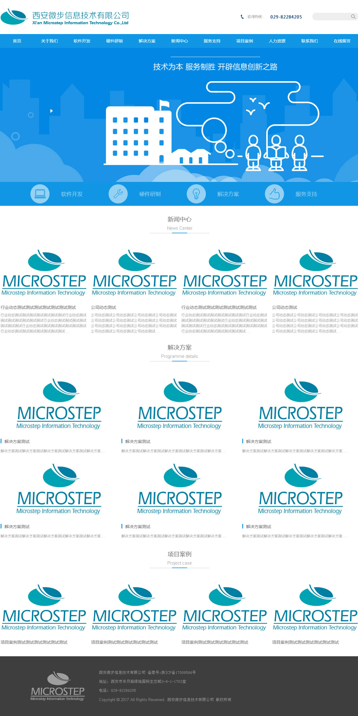 ����΢����Ϣ�������޹�˾