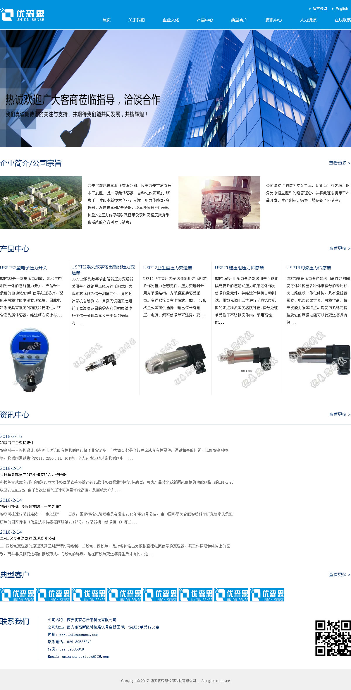 ������ɭ˼���пƼ����޹�˾