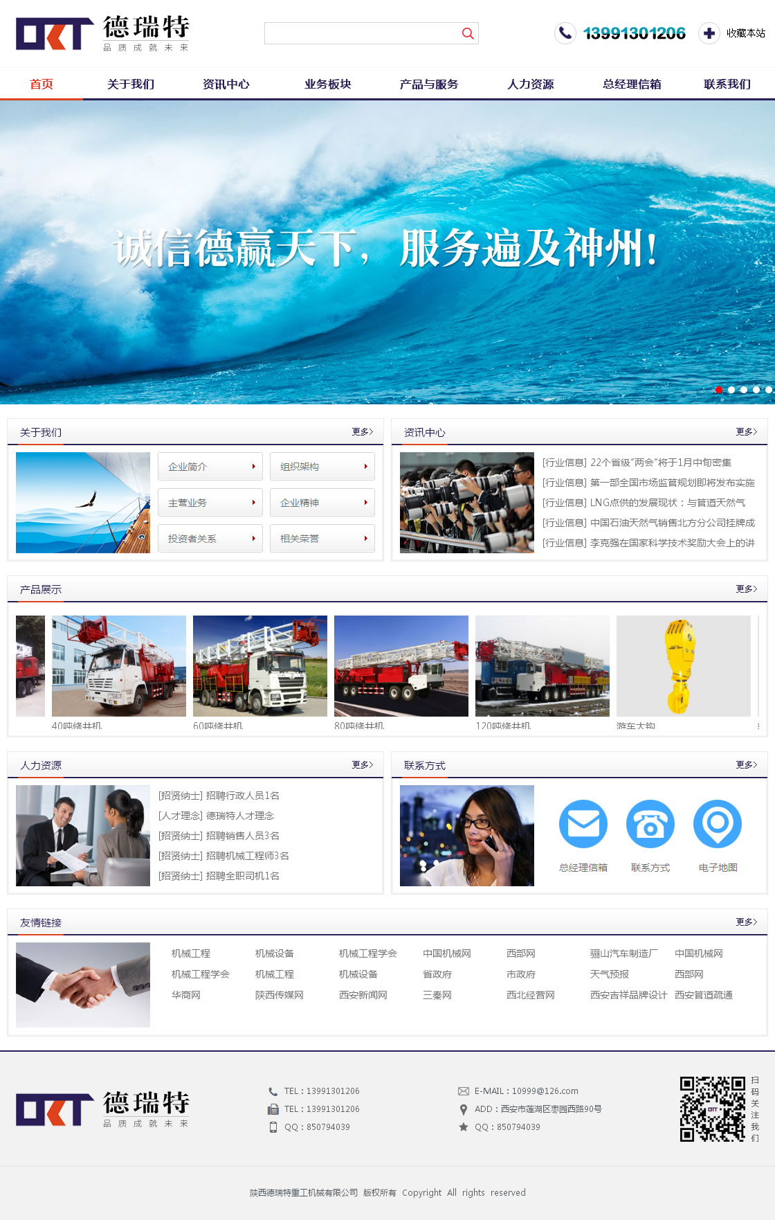 �����������ع���е���޹�˾